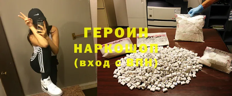 Героин Heroin  купить   Алексеевка 